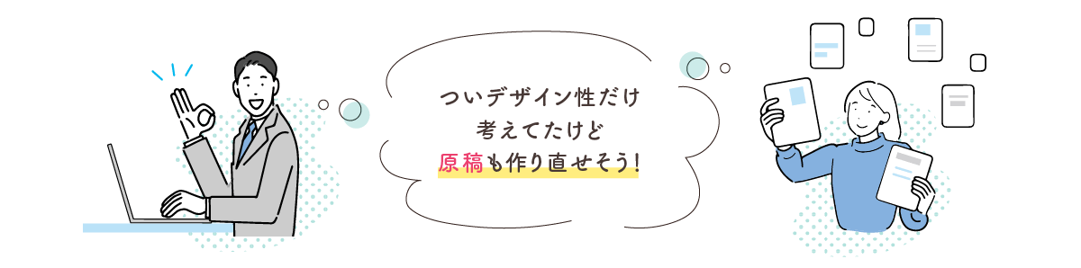 [メルマガ登録で無料進呈！「販促クリエイティブで成約率を上げる３Step」｜IKEDesign]ついデザイン性だけ考えてたけど原稿も作り直せそう！