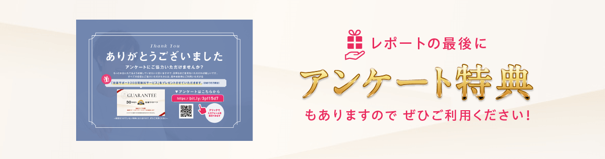 [メルマガ登録で無料進呈！「販促クリエイティブで成約率を上げる３Step」｜IKEDesign]レポートの最後に限定特典あり